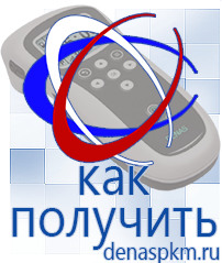 Официальный сайт Денас denaspkm.ru Аппараты Скэнар в Волгодонске