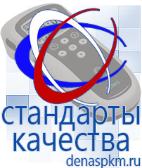Официальный сайт Денас denaspkm.ru Аппараты Скэнар в Волгодонске