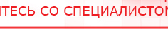 купить СКЭНАР-1-НТ (исполнение 01)  - Аппараты Скэнар Официальный сайт Денас denaspkm.ru в Волгодонске